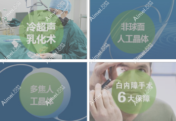 广州普瑞眼科白内障医生技术可靠 广州普瑞眼科白内障医生技术可靠