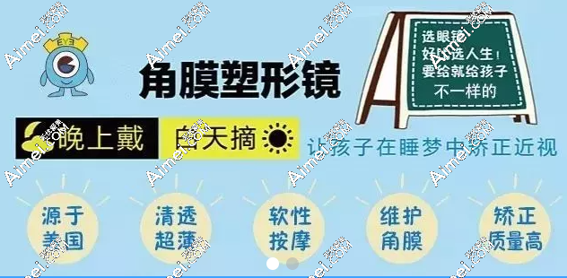深圳卫尔斯眼科角膜塑形镜价格便宜实惠,欧几里德ok镜4999元+