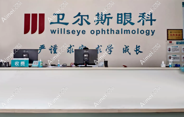 深圳卫尔斯眼科角膜塑形镜医生 深圳卫尔斯眼科角膜塑形镜医生