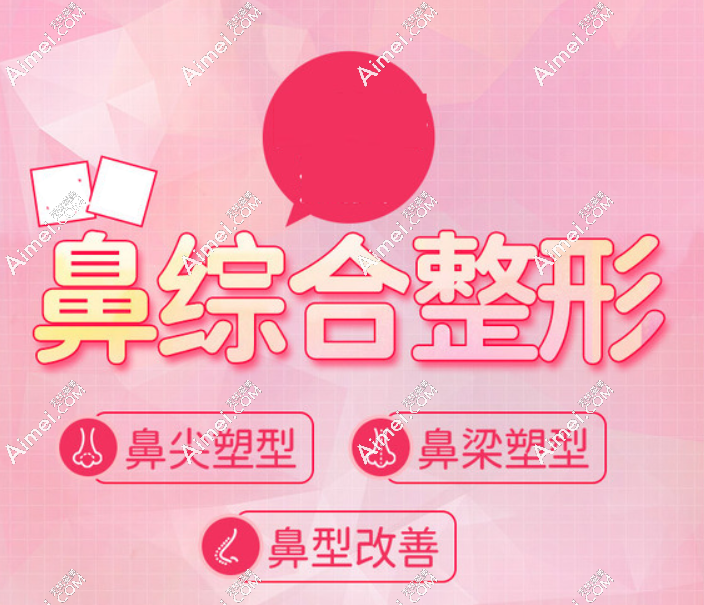 李信锋综合隆鼻多少钱怎么样?价格4w起,李信锋隆鼻口碑超赞