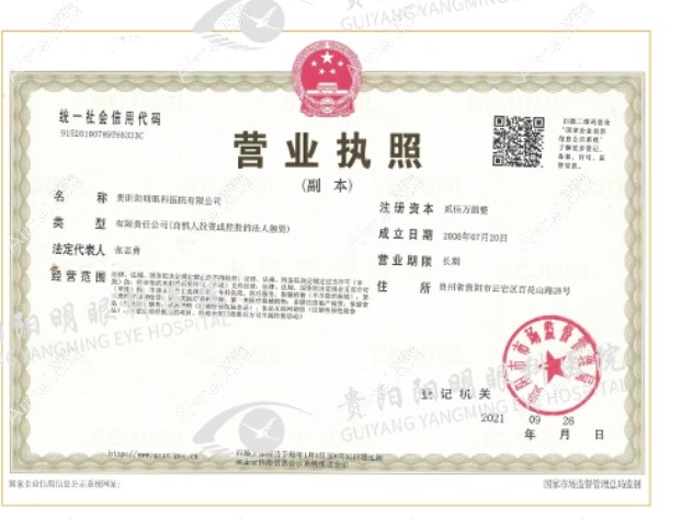 贵阳阳明眼科医院图片说明2