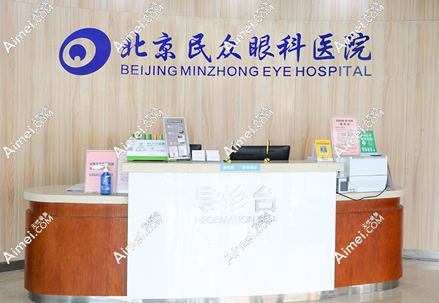 北京民众眼科医院医生排名:含卢宁/等名医坐诊时间表