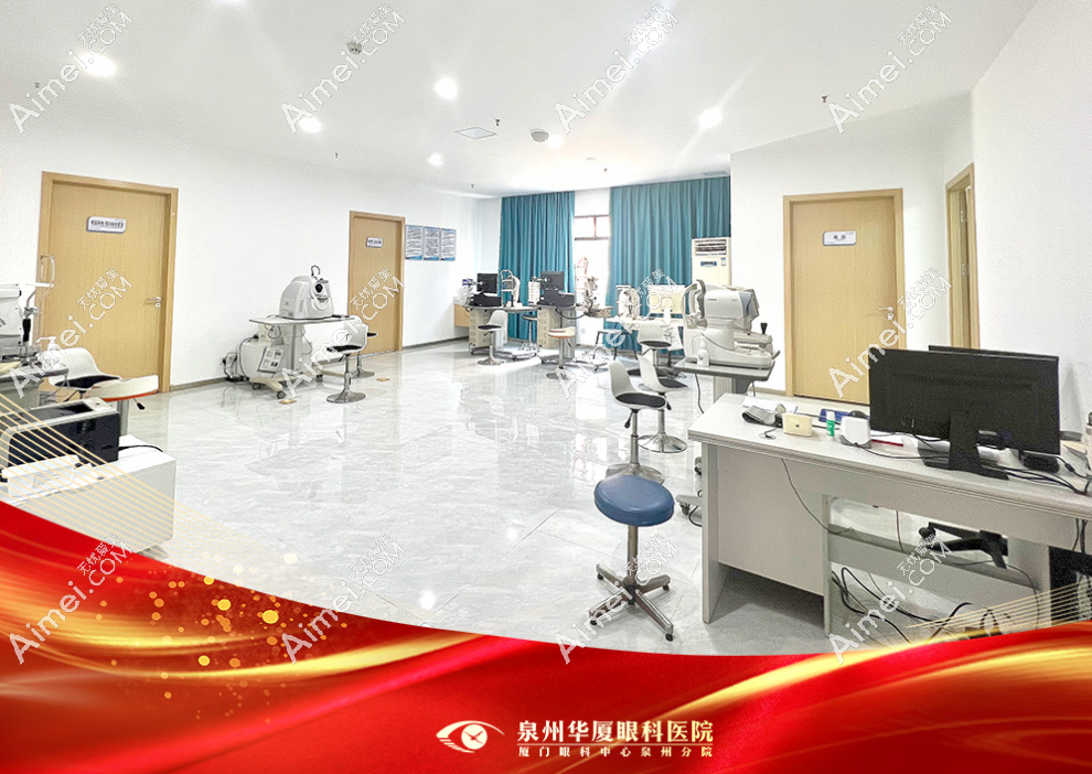 泉州华厦眼科医院价格表爱美网 泉州华厦眼科医院价格表爱美网
