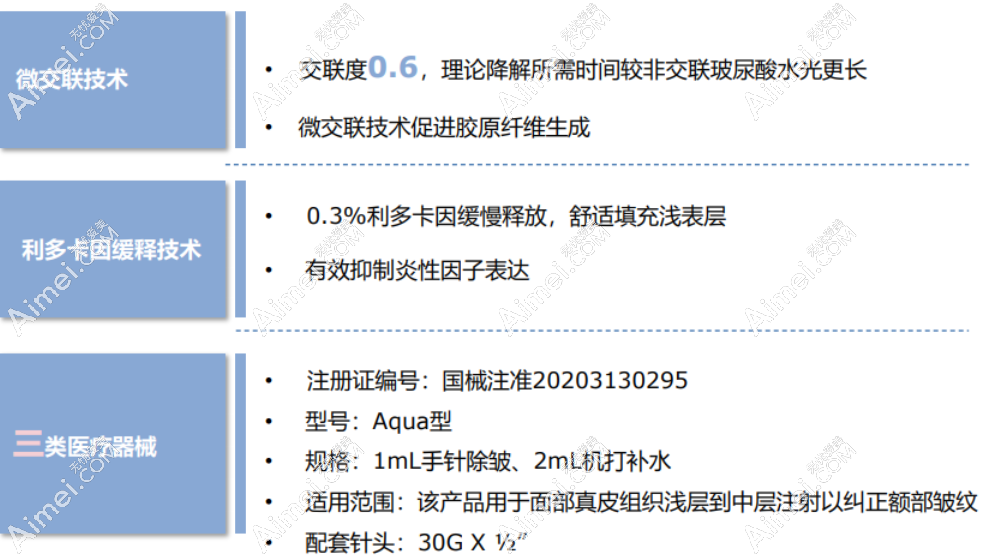 润致娃娃针详细介绍 润致娃娃针详细介绍