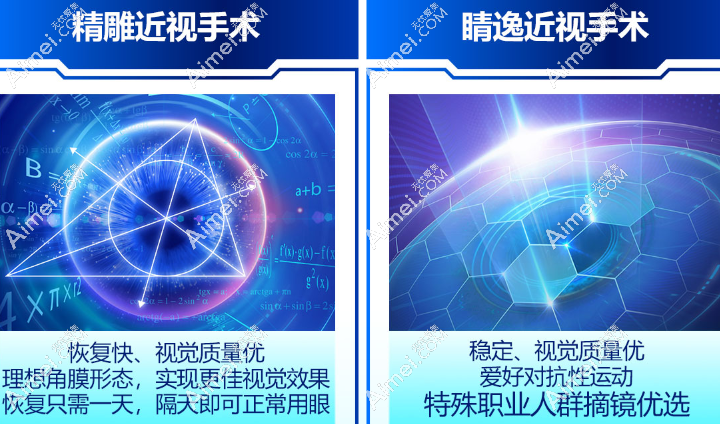 佛山爱尔眼科医院全飞秒近视手术多少钱 佛山爱尔眼科医院全飞秒近视手术多少钱