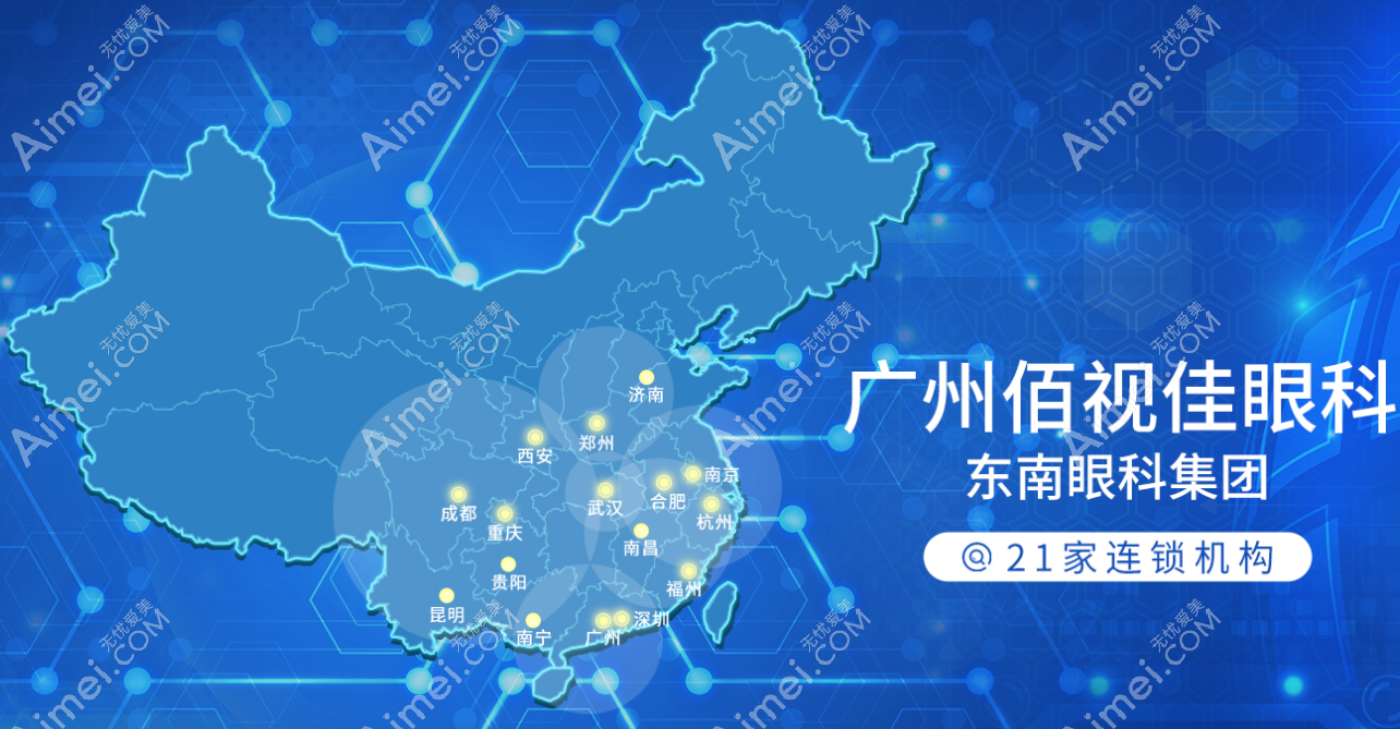 广州佰视佳眼科连锁做近视手术好 广州佰视佳眼科连锁做近视手术好