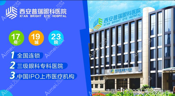 西安普瑞眼科医院白内障费用能报销 西安普瑞眼科医院白内障费用能报销