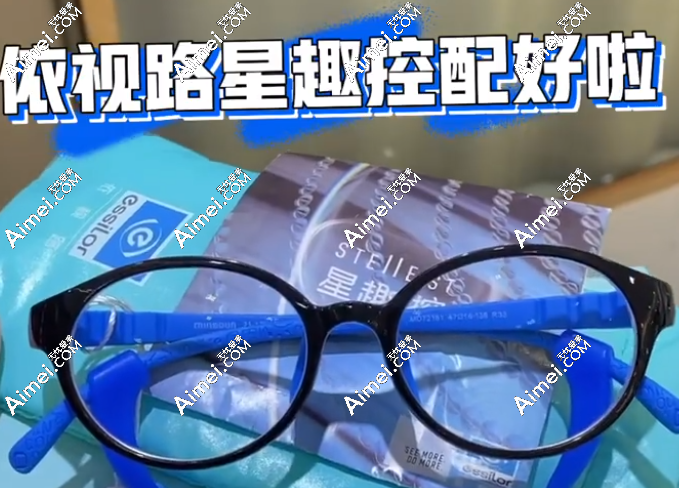 9岁女孩眼睛近视100-120度选星趣控镜片更好m.dlren.com 9岁女孩眼睛近视100-120度选星趣控镜片更好m.dlren.com