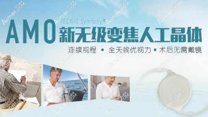 新无极白内障人工晶体 新无极白内障人工晶体