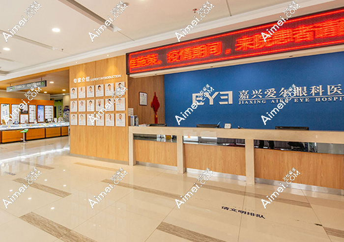 嘉兴爱尔眼科是正规私立眼科,尤其做近视手术和验光配镜好