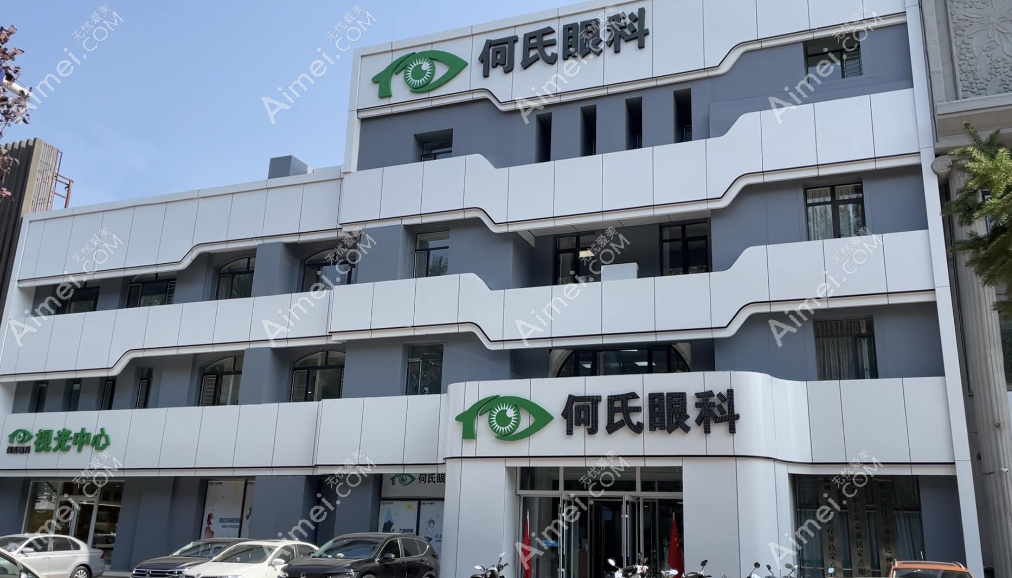 锦州何氏眼科医院
