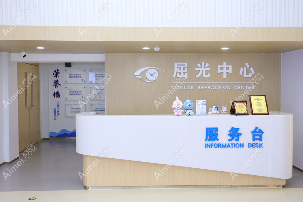 泉州华厦眼科医院服务台