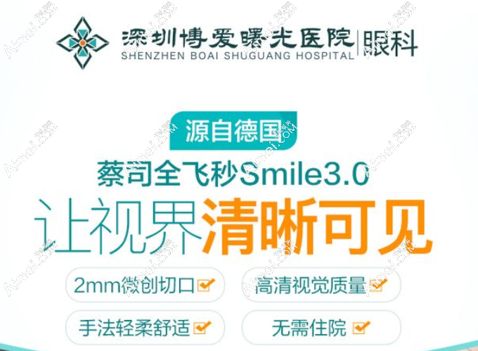 深圳博爱曙光眼科在6-7楼,地址及地铁公交乘车路线一并送达