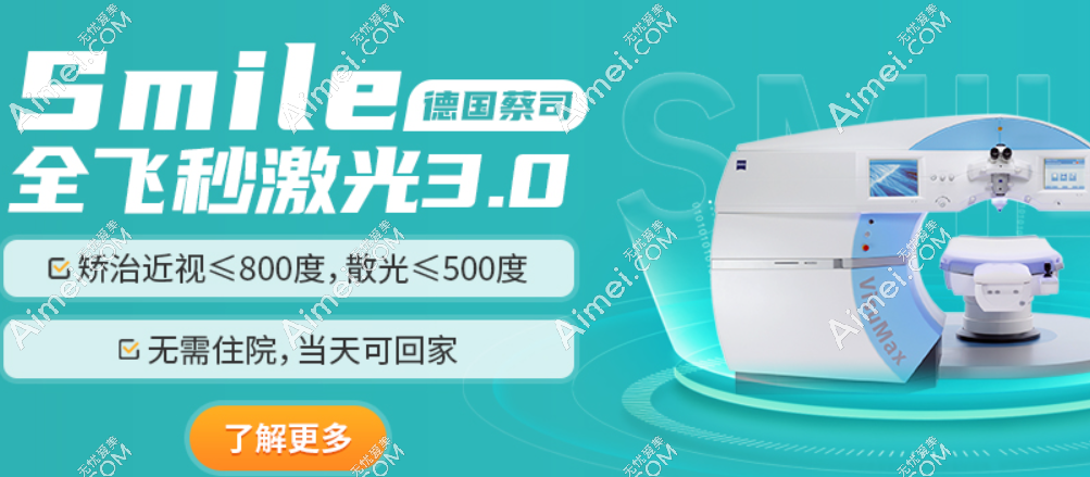 深圳博爱曙光医院眼科全飞秒怎么样 深圳博爱曙光医院眼科全飞秒怎么样