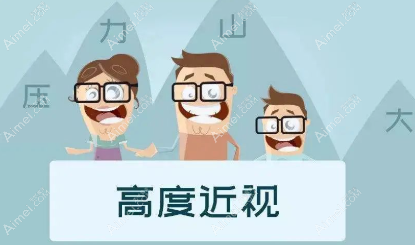 超高度近视3800度矫正方法 超高度近视3800度矫正方法