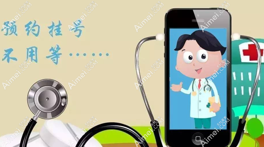 南京东南眼科医院网上在线预约挂号攻略 南京东南眼科医院网上在线预约挂号攻略