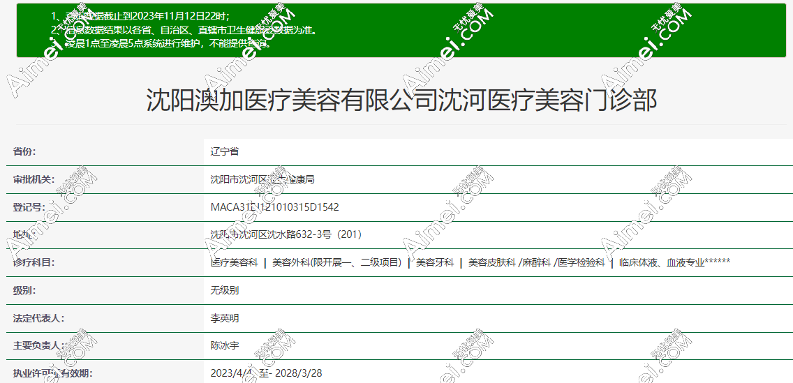 沈阳澳加医疗美容是正规的医美医院m.dlren.com 沈阳澳加医疗美容是正规的医美医院m.dlren.com