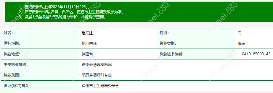 福州亮睛眼科赵汇江医生擅长屈光矫正手术 福州亮睛眼科赵汇江医生擅长屈光矫正手术