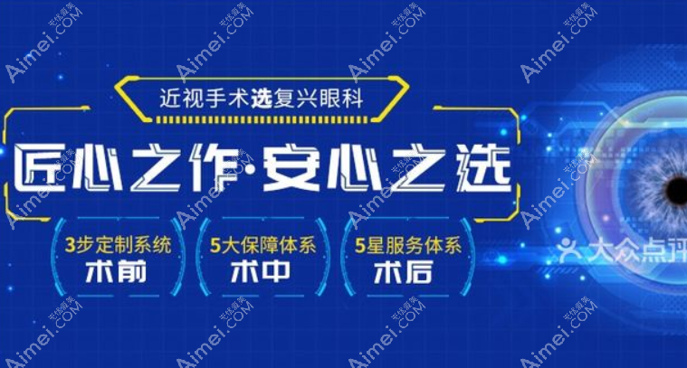 徐州复兴眼科医院飞秒价格查询:全飞秒1.58w+;半飞秒激光1.18w+