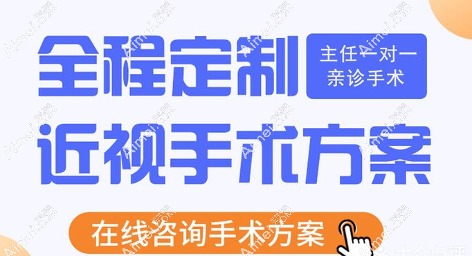 徐州复兴眼科医院飞秒近视手术好的医生是杨建华和孟觉天 徐州复兴眼科医院飞秒近视手术好的医生是杨建华和孟觉天
