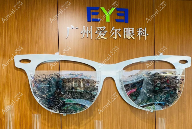 广州爱尔眼科配近视眼镜1380一副