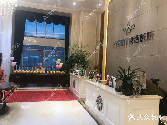 武汉初颜秀色医疗美容诊所 武汉初颜秀色医疗美容诊所