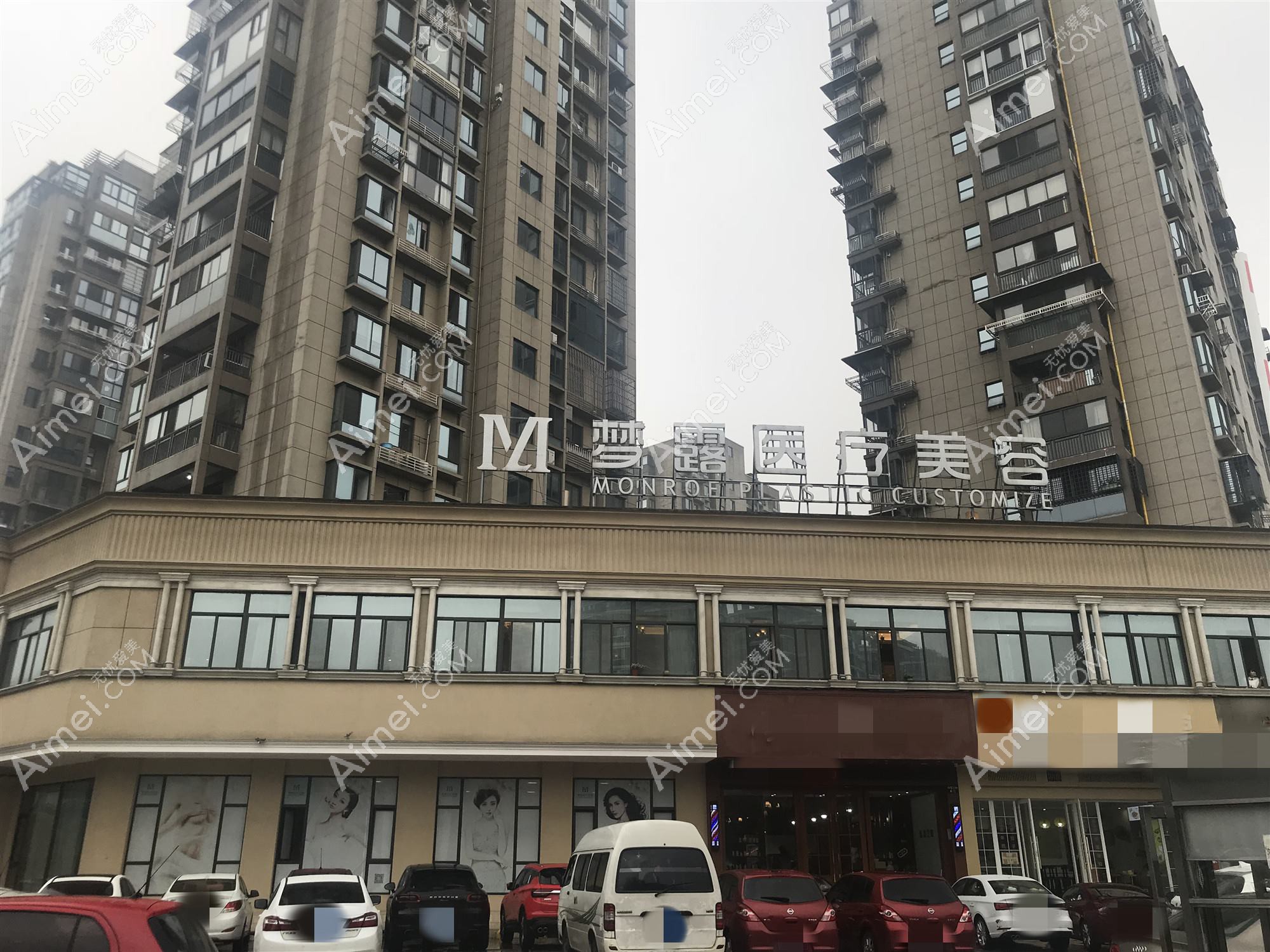 温州华悦医疗美容诊所 温州华悦医疗美容诊所