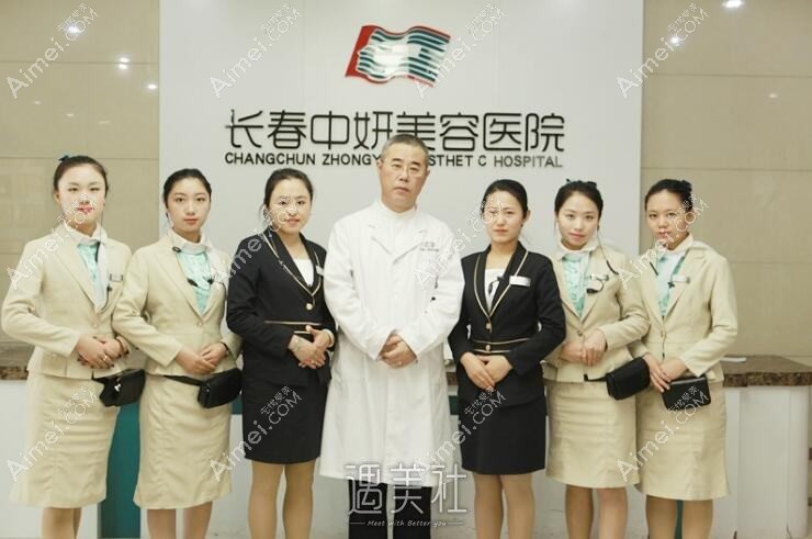 长春中妍美容医院 长春中妍美容医院