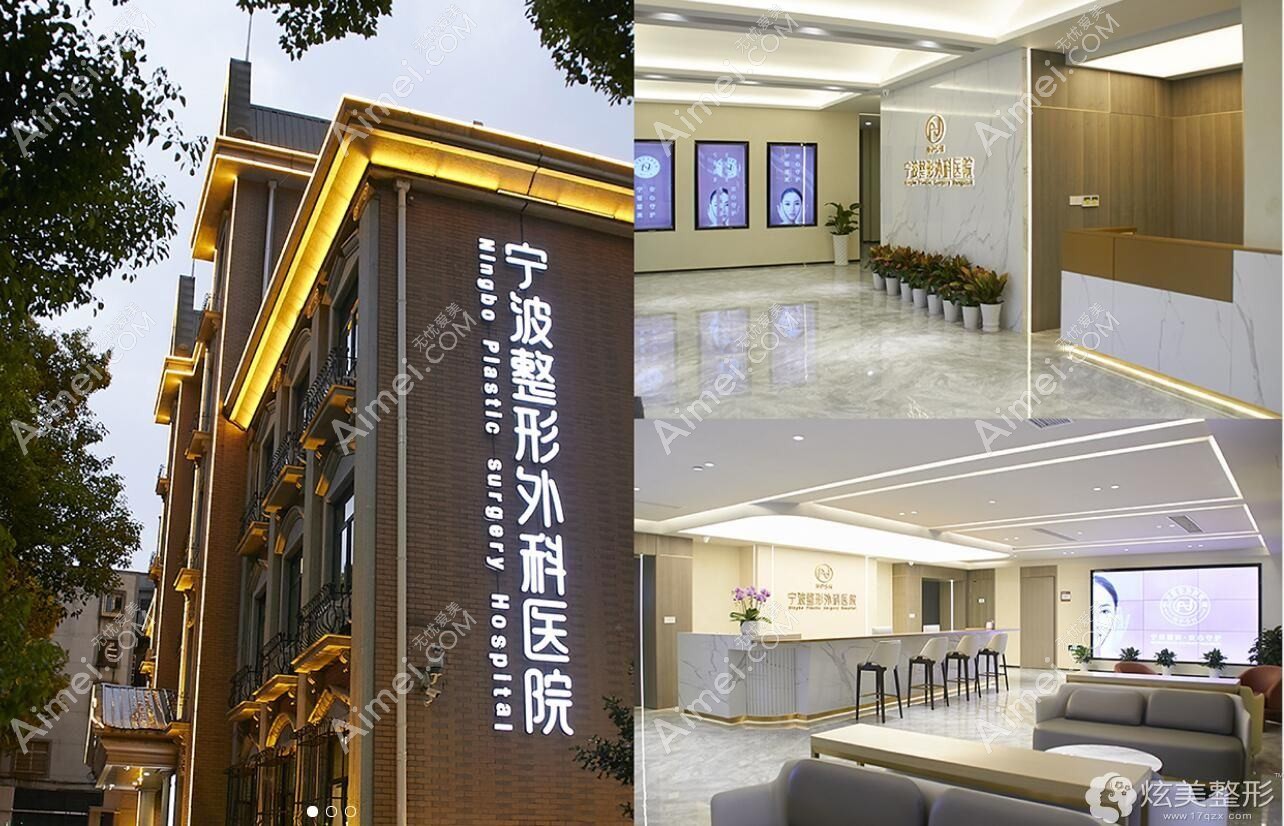 宁波江北复大医院整形科 宁波江北复大医院整形科