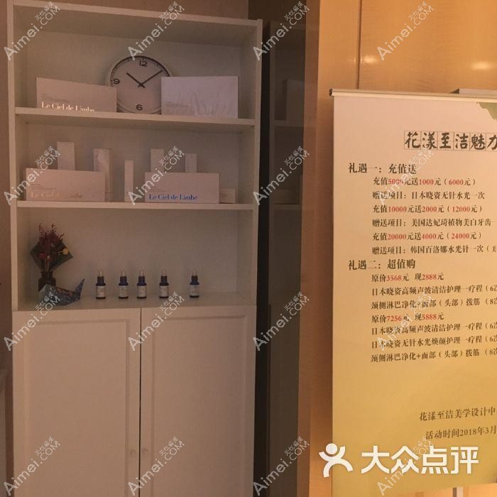 安徽花漾美学医疗美容门诊部 安徽花漾美学医疗美容门诊部