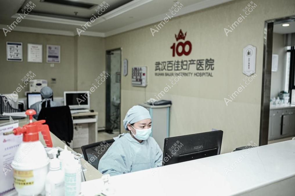 武汉百佳妇产医院医疗美容科 武汉百佳妇产医院医疗美容科