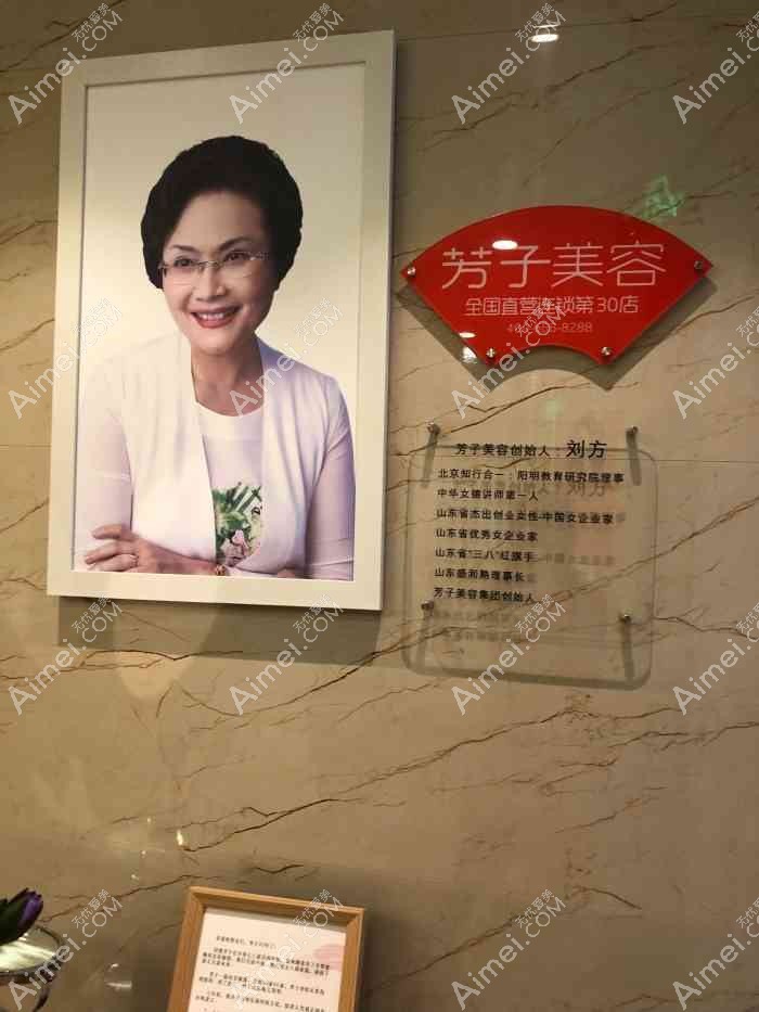 深圳芳子医疗美容诊所 深圳芳子医疗美容诊所