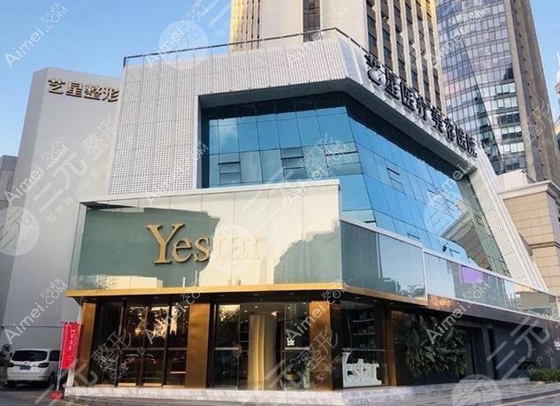 深圳贺五洲医疗美容诊所