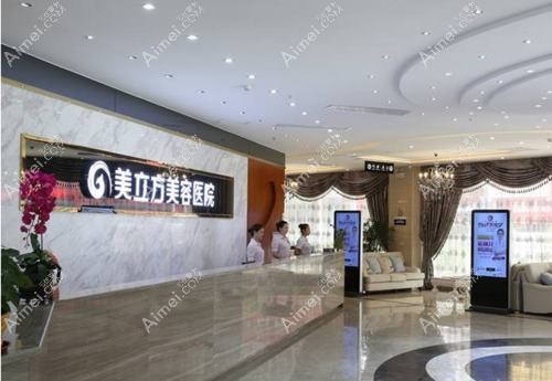 青岛万姿医疗美容门诊部 青岛万姿医疗美容门诊部