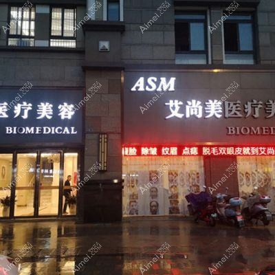 义乌美时美刻医疗美容门诊部 义乌美时美刻医疗美容门诊部