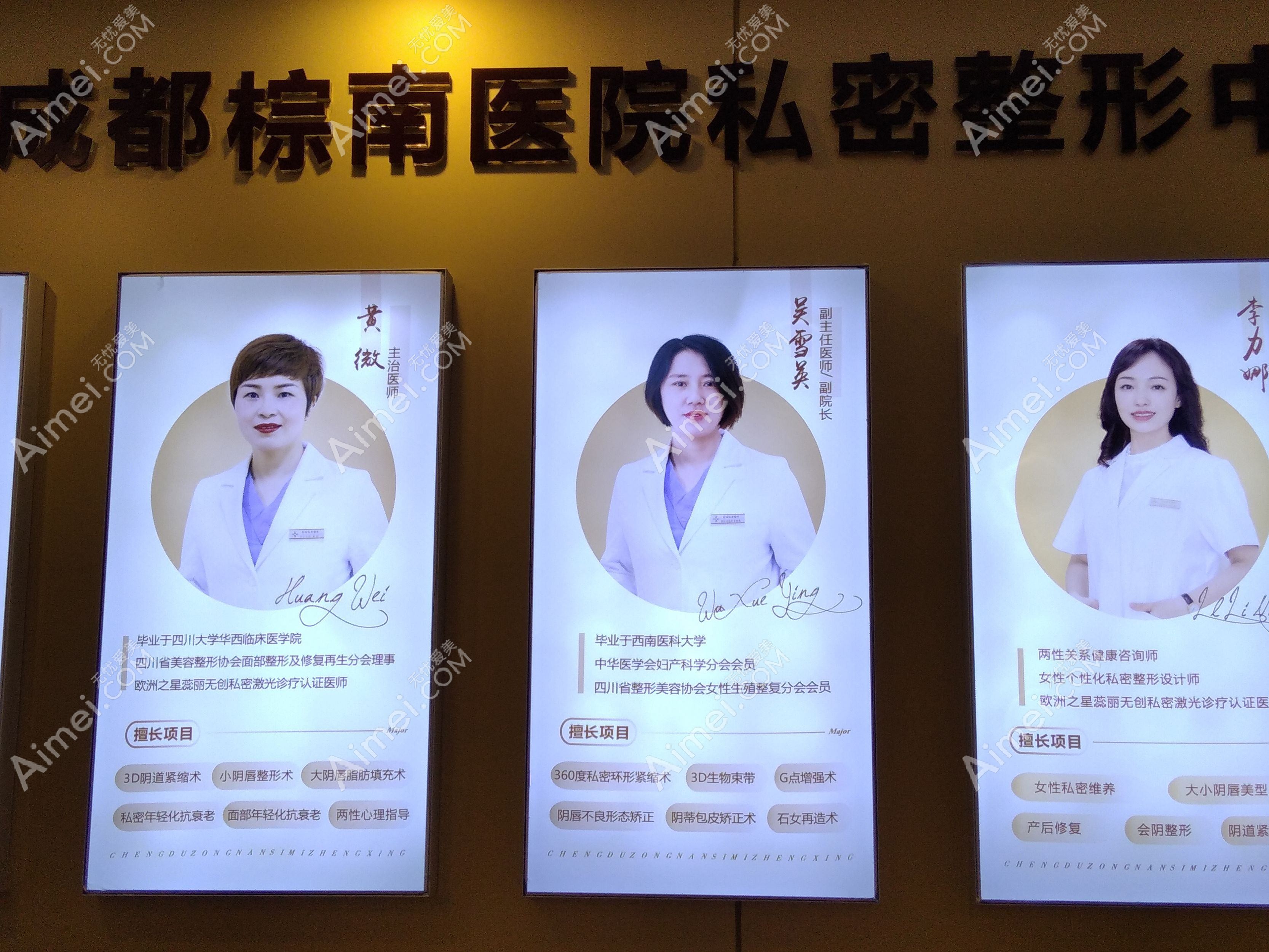 重庆明好医院私密整形科 重庆明好医院私密整形科