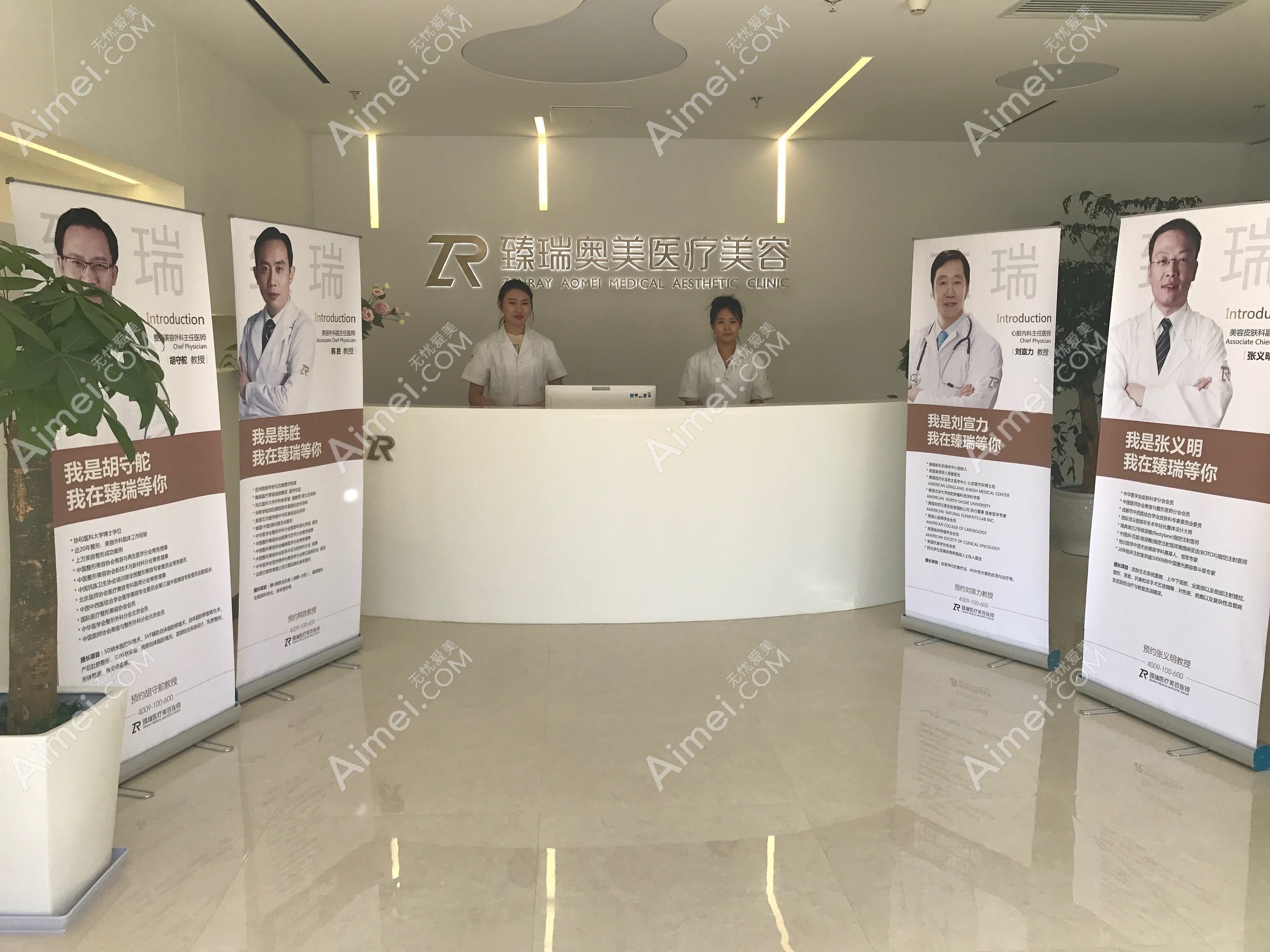 重庆奥美天慷医疗美容诊所 重庆奥美天慷医疗美容诊所