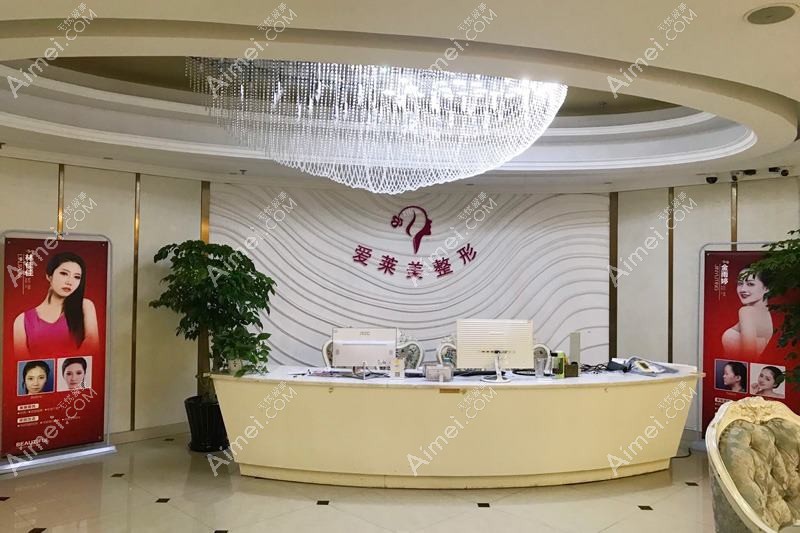 重庆莱美医疗美容诊所 重庆莱美医疗美容诊所