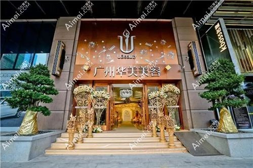 广州小切口拉皮医生排名前三的郝永生坐诊广州华美整形医院m.dlren.com 广州小切口拉皮医生排名前三的郝永生坐诊广州华美整形医院m.dlren.com