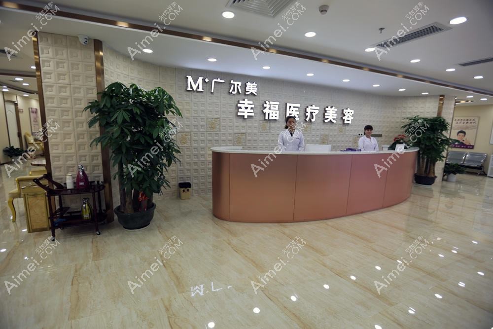 广州幸福空间医疗美容诊所