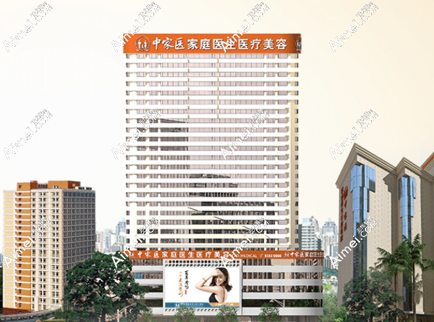 广州中家医家庭医生隆胸出名