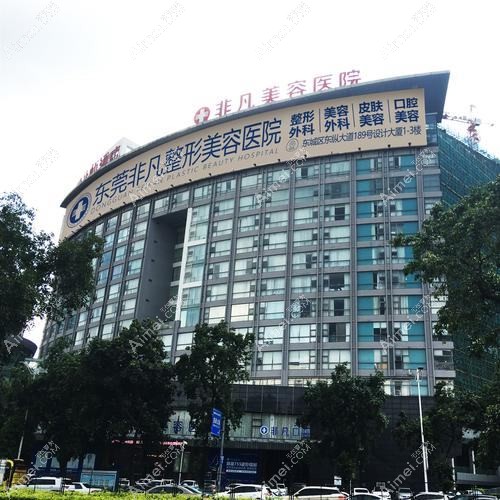 东莞迪华医疗美容诊所 东莞迪华医疗美容诊所