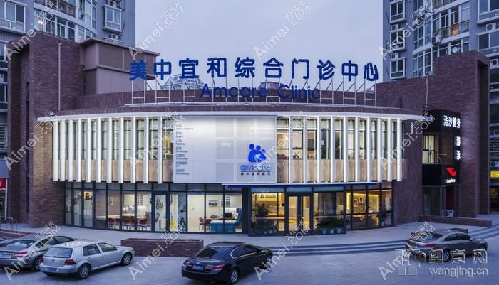 杭州美中宜和妇儿医院医疗美容科 杭州美中宜和妇儿医院医疗美容科