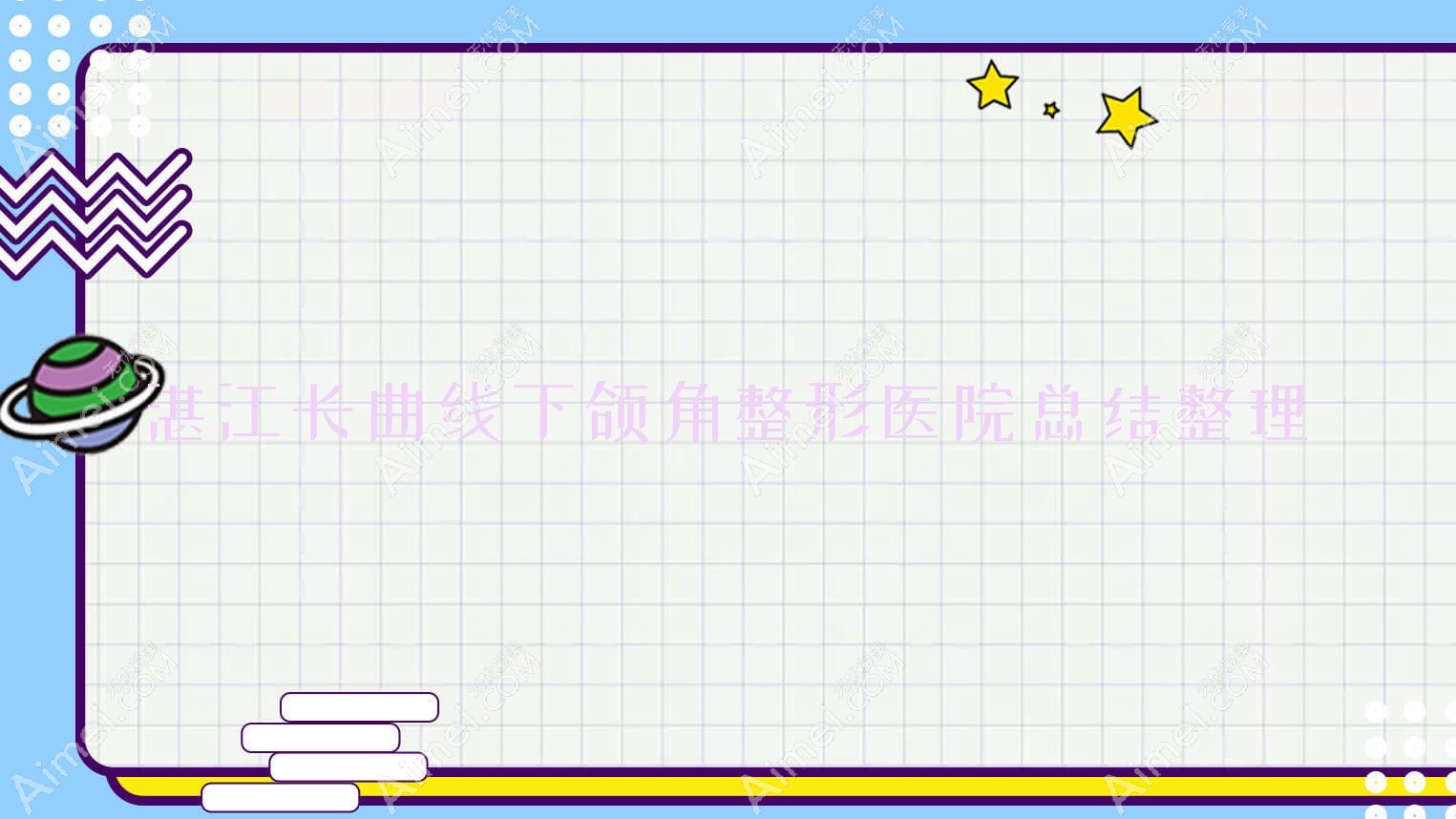 湛江长曲线下颌角整形医院总结整理前10测评,搜集整理本地这10家被亲们尊敬