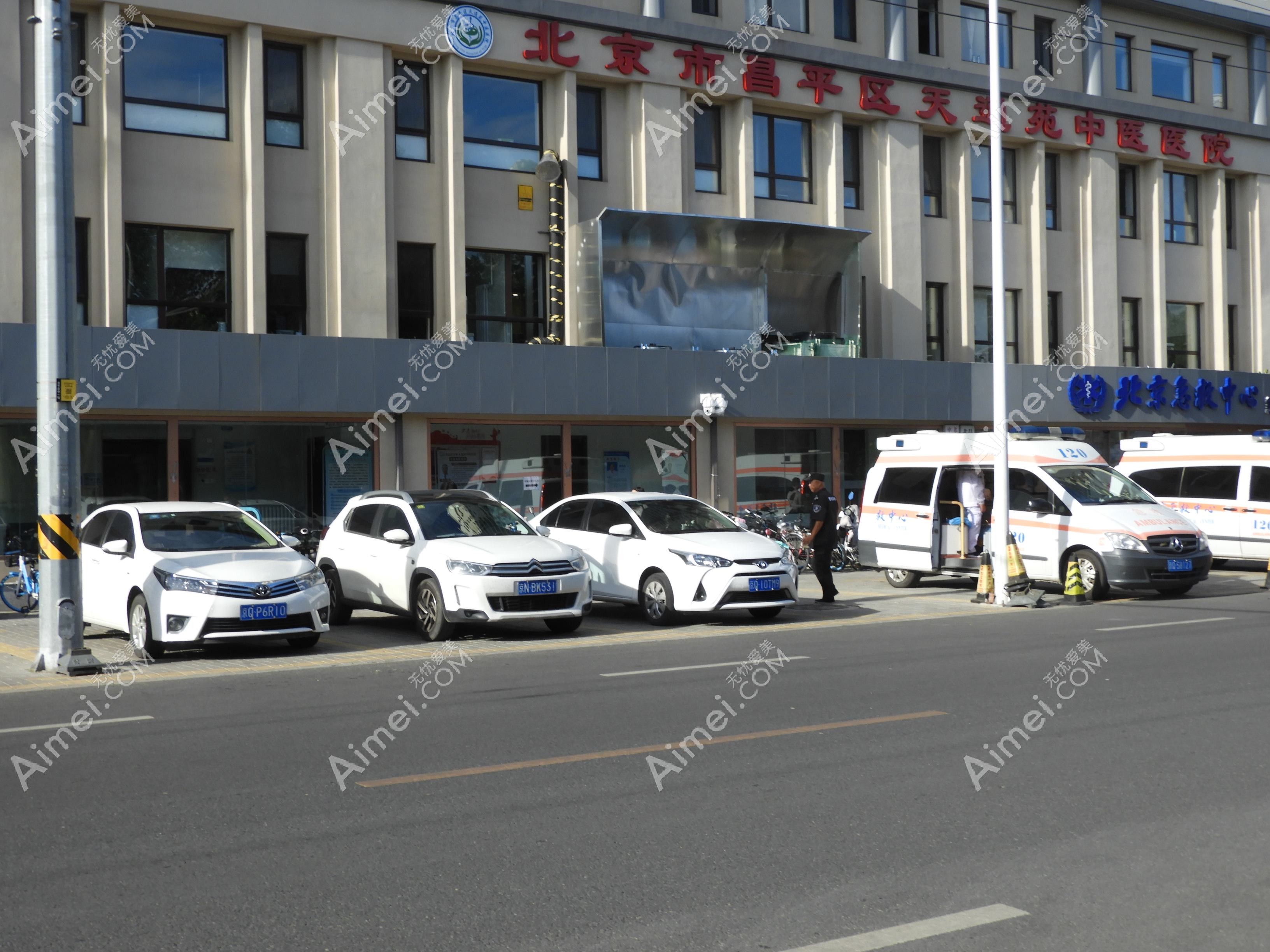 北京市昌平区天通苑中医医院整形科 北京市昌平区天通苑中医医院整形科