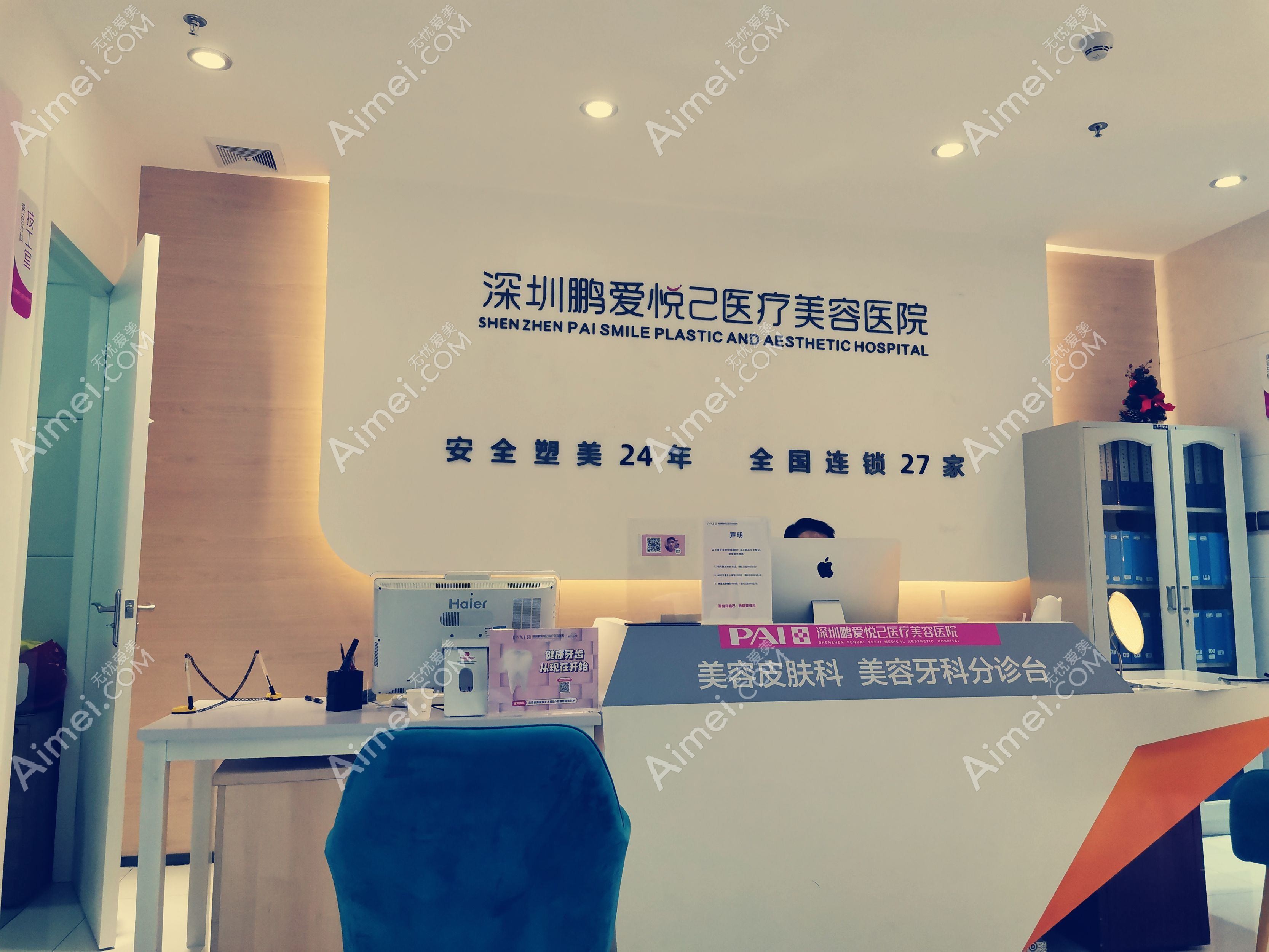 深圳悦己悦心医疗美容医院 深圳悦己悦心医疗美容医院