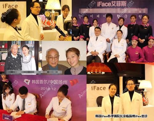 高邮艾菲斯医疗美容诊所 高邮艾菲斯医疗美容诊所