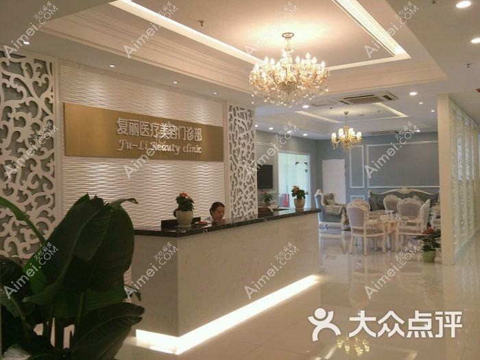 医疗美容门诊部 医疗美容门诊部