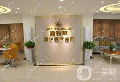 长沙嘉尔瑞医疗美容诊所 长沙嘉尔瑞医疗美容诊所