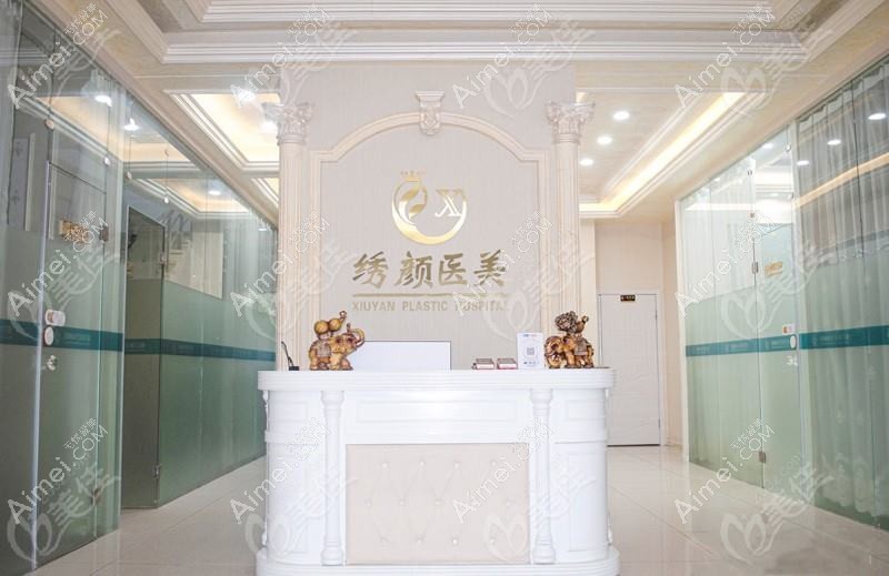 东港挚颜医疗美容诊所 东港挚颜医疗美容诊所